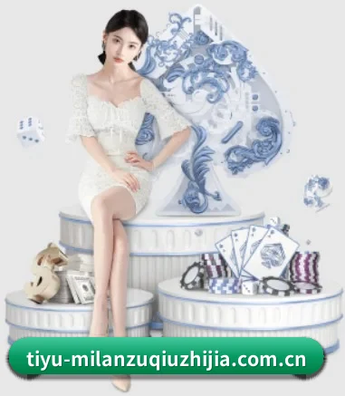 米兰体育 APP