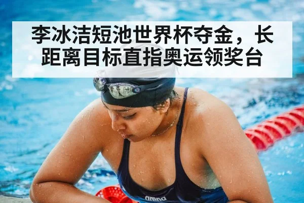 female swimmer training