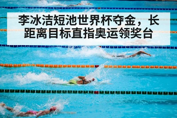 swimming competition